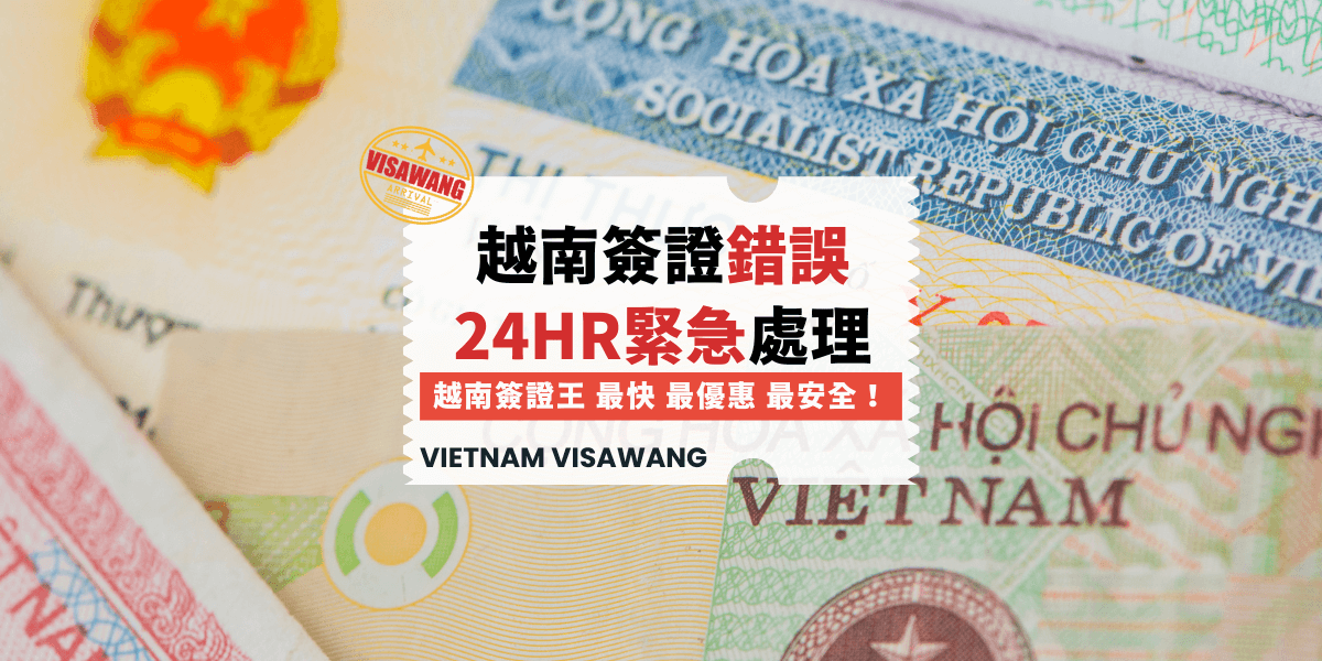 24小時緊急處理