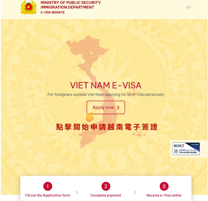 Vietnam e Visa Application Tutorial Step
