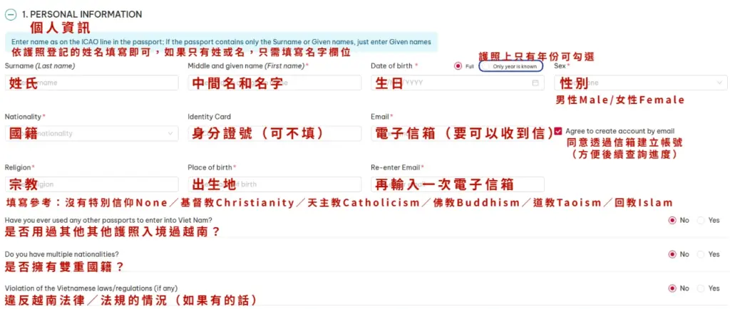 Vietnam e Visa Application Tutorial Step