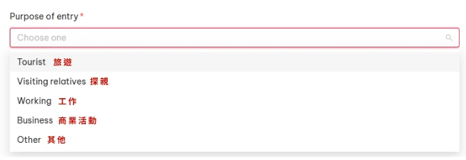Vietnam e Visa Application Tutorial Step 9