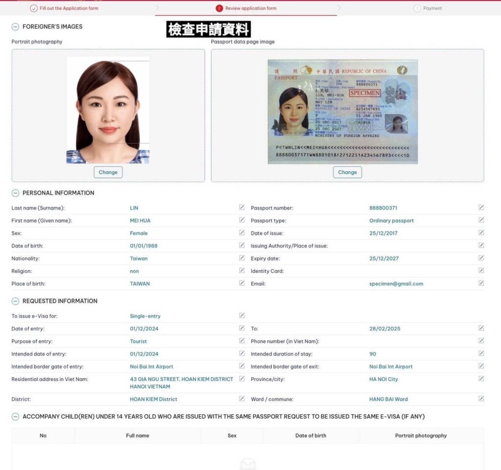 越南電子簽證網站申請步驟6