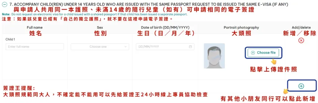 Vietnam e Visa Application Tutorial Step