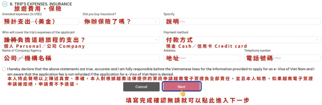 Vietnam e Visa Application Tutorial Step