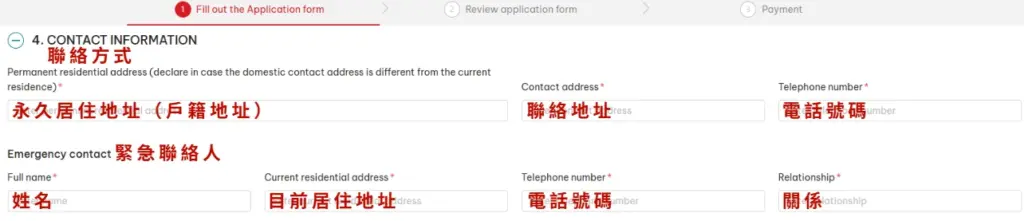 Vietnam e Visa Application Tutorial Step