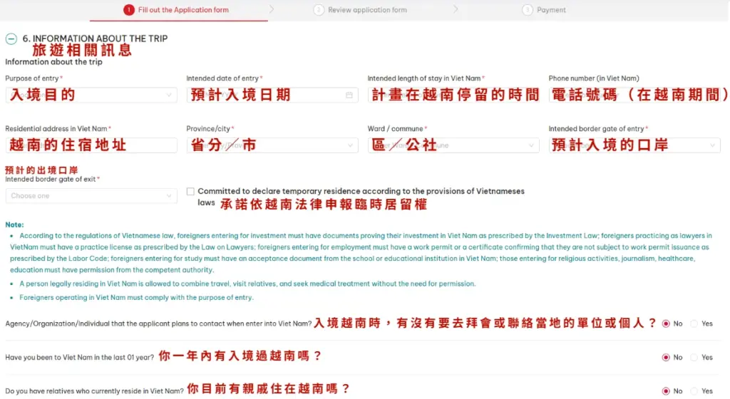 Vietnam e Visa Application Tutorial Step