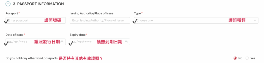 越南簽證教學:填寫護照資料