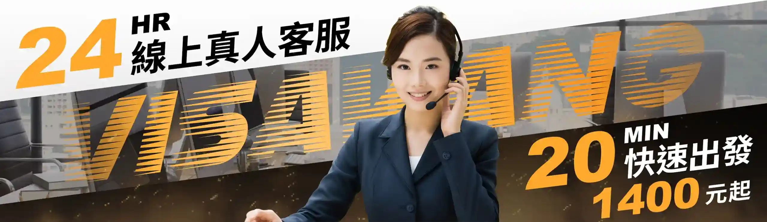 越南簽證王